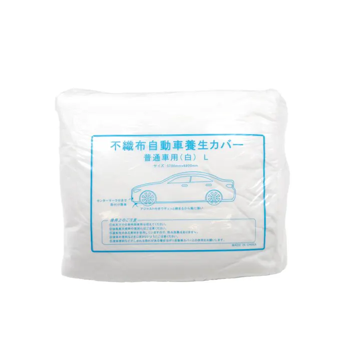 不織布自動車養生カバー 普通車用 白 3700mm×6800mm 1枚 自動車カバー 【送料無料】