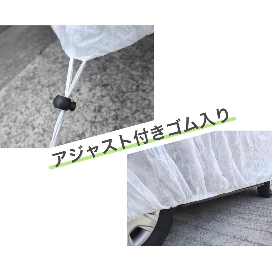 不織布自動車養生カバー ワゴン車用 白 4800mm×7500mm 1枚 自動車