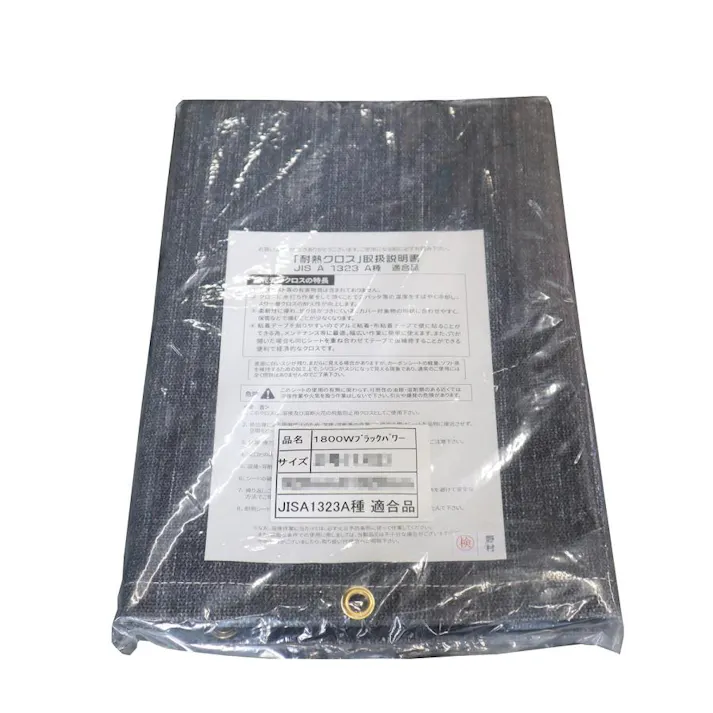 スパッタシート 2号 920×1920 不燃シート 耐熱シート 【送料無料】