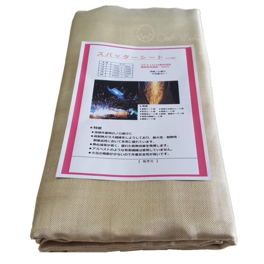 不燃スパッタシート ガラス繊維 4号 1840×1920mm 不燃シート 【送料無料】