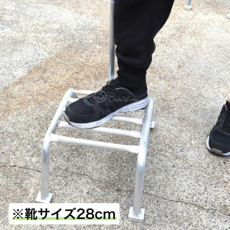 アルミステップ SH-30 高さ30cm 果樹用踏台 棚下用 造園 剪定 洗車
