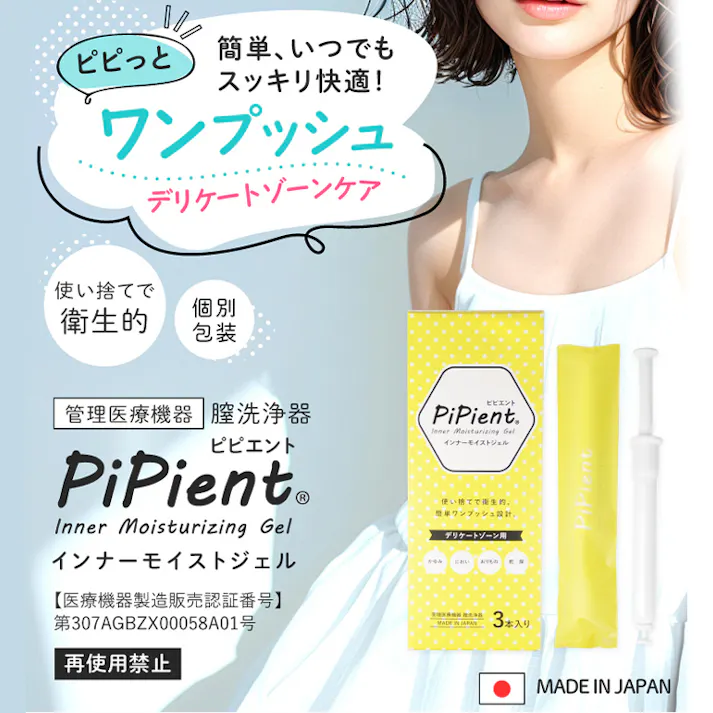 【〈管理医療機器〉PiPient ピピエント インナーモイストジェル お得な3個セット】 ちあふる 膣洗浄 1回使い切り フェムケア 医療機器 JAN:4562237202412