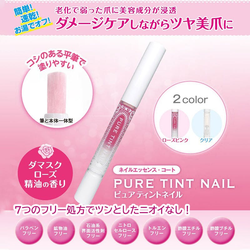 【ピュアティントネイル クリア】 ちあふる お湯でオフ 美容液ネイル 速乾 ダメージケア JAN:4562264772209