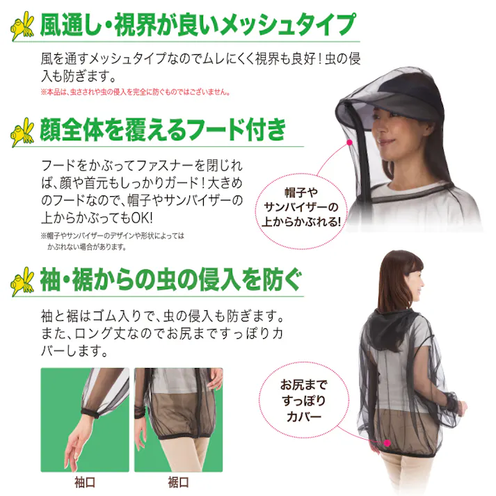【顔まですっぽり虫よけパーカー】 ちあふる 顔までしっかりガード!メッシュ素材でムレにくく快適な虫よけパーカー UV対策 紫外線対策 フード付き 蚊よけ ガーデニング 農作業 釣り アウトドア JAN:4571414679916