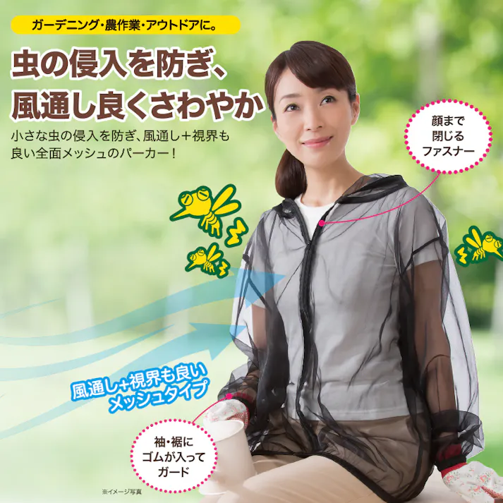 【顔まですっぽり虫よけパーカー <お得な2枚セット>】 ちあふる 顔までしっかりガード!メッシュ素材でムレにくく快適な虫よけパーカー UV対策 紫外線対策 フード付き 蚊よけ ガーデニング 農作業 釣り アウトドア JAN:4571414679916