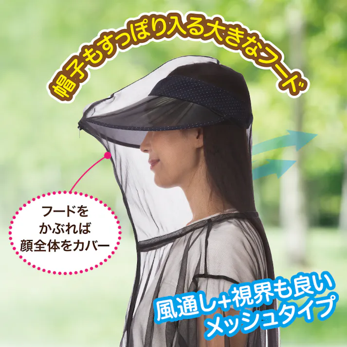 【顔まですっぽり虫よけパーカー <お得な2枚セット>】 ちあふる 顔までしっかりガード!メッシュ素材でムレにくく快適な虫よけパーカー UV対策 紫外線対策 フード付き 蚊よけ ガーデニング 農作業 釣り アウトドア JAN:4571414679916