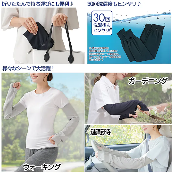 【UV&クールやわらかフィットアームカバー ブラックネイビー】 ちあふる UVカット97%以上!手の甲から肩口までゆったり包み込むロング丈 接触冷感 UPF50+ 指先オープン スマホ対応 運転 ガーデニング JAN:4571414697774