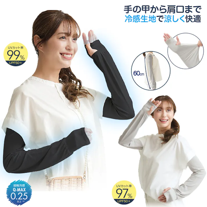 【UV&クールやわらかフィットアームカバー ブラックネイビー】 ちあふる UVカット97%以上!手の甲から肩口までゆったり包み込むロング丈 接触冷感 UPF50+ 指先オープン スマホ対応 運転 ガーデニング JAN:4571414697774