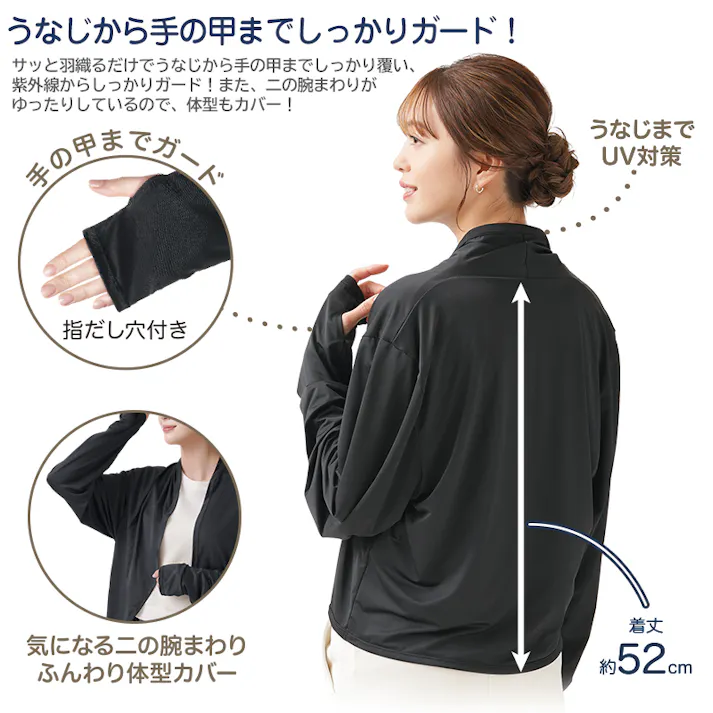【UV&クールサラッとふんわりボレロ ブラック お得な2枚セット】 ちあふるサッと羽織るだけでUV対策!うなじ・肩・腕・手の甲をしっかりガード UVカット95% UPF20 接触冷感 ひんやり 体型カバー ガーデニング アウトドア JAN:4571414697798