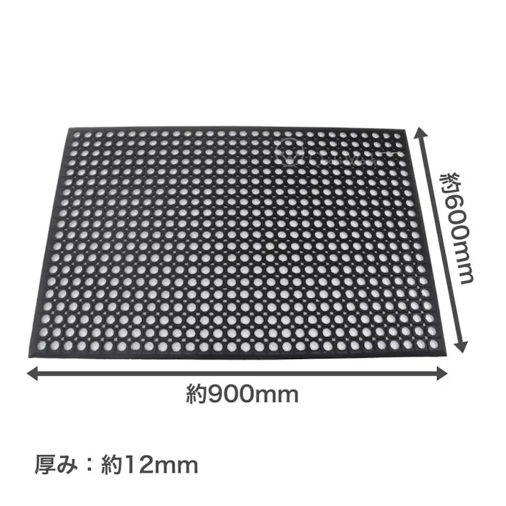 すべり止めマット 有孔ラバーマット 900×600mm ゴムマット 玄関マット 【送料無料】