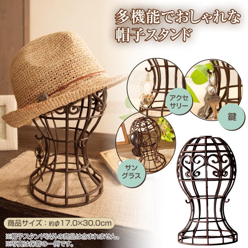 かんたん便利な帽子スタンド ブラウン 3個セット】 ちあふる