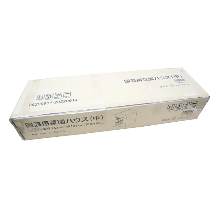 園芸用菜園ハウス 中 長さ143×幅143×高さ195cm 菜園ビニールハウス 温室ビニールハウス 【送料無料】