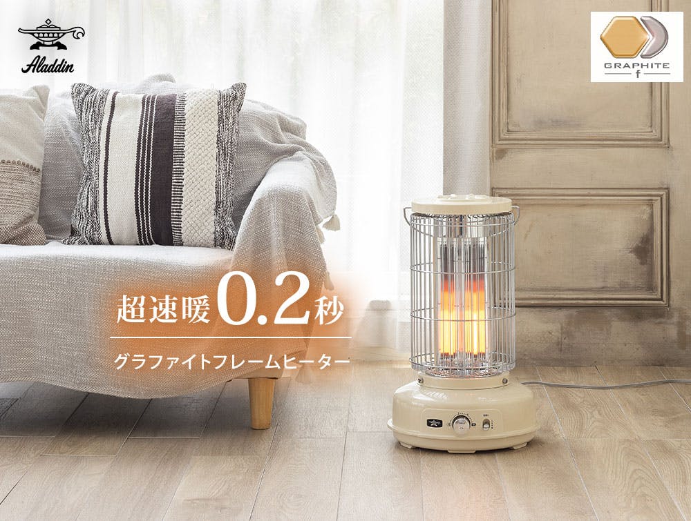 アラジン グラファイトフレームヒーター ブルーフレーム型 電気