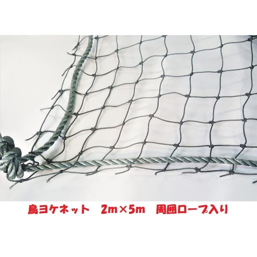 鳥よけネット 2m×5m ハトヨケネット ベランダ用防鳥ネット グレー 鳩