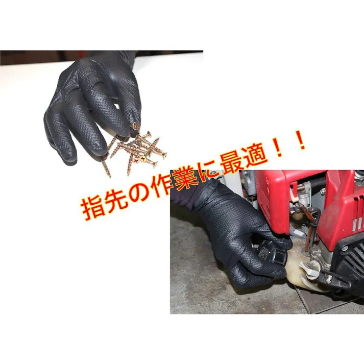 ニトリルゴム手袋 薄手 L 100枚入 グリップオン JG-100L 吸着万能手袋 【送料無料】