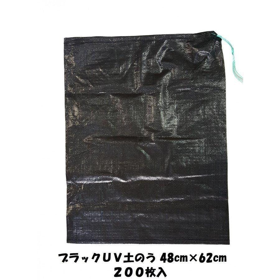 ブラック土のう 200枚入 耐候性土のう袋 UV土のう 48cm×62cm 約3年耐候