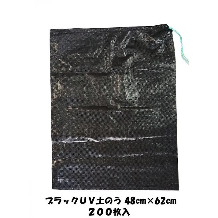 ブラック土のう 200枚入 耐候性土のう袋 UV土のう 48cm×62cm 約3年耐候 【送料無料】