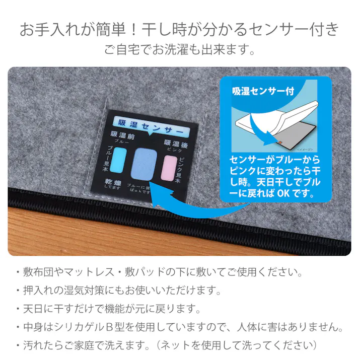 洗える除湿シート セミダブル 118x195cm シリカゲル入り 吸湿マット 除湿マット 湿気取りシート 調湿マット 加齢臭 消臭 梅雨対策 カビ対策