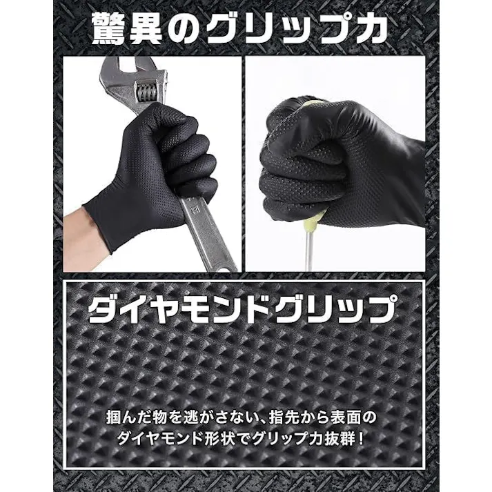 【数量限定セール10%OFF】最短翌日発送 プロ仕様 ニトリル手袋 50枚 驚異のグリップ力 極厚 0.25㎜ 強耐久 耐薬品 耐油 メカニックグローブ 業務 作業 使い捨て 法人 黒 M