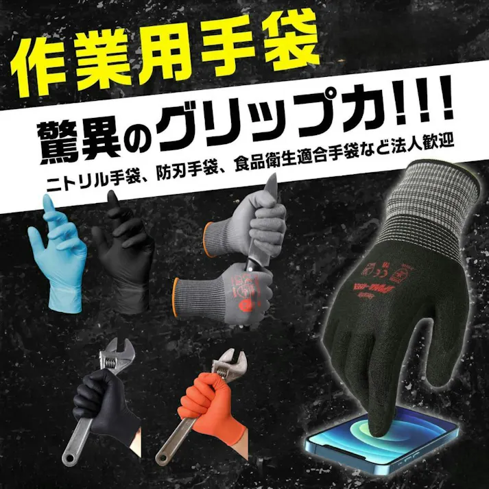 【最短翌日発送】 プロ仕様 ニトリル手袋 100枚 驚異のグリップ力 極厚 0.26㎜ 強耐久 耐薬品 耐油 メカニックグローブ 業務 作業 使い捨て 法人 オレンジ LL