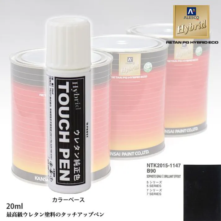 高級ウレタン タッチアップペン メーカー純正色 BMW B90 SOPHISTO GRAU ? BRILLIANT EFFEKT 20g
