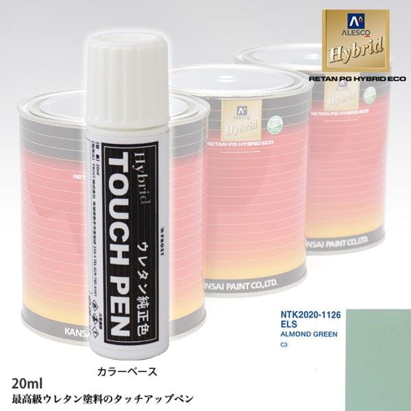 高級ウレタン タッチアップペン メーカー純正色 シトロエン ELS ALMOND