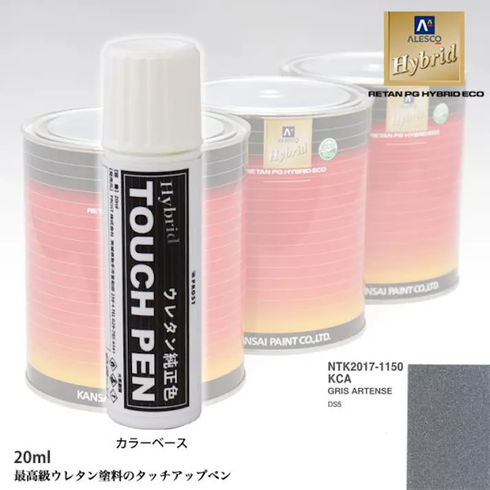 高級ウレタン タッチアップペン メーカー純正色 シトロエン KCA GRIS ARTENSE 20g