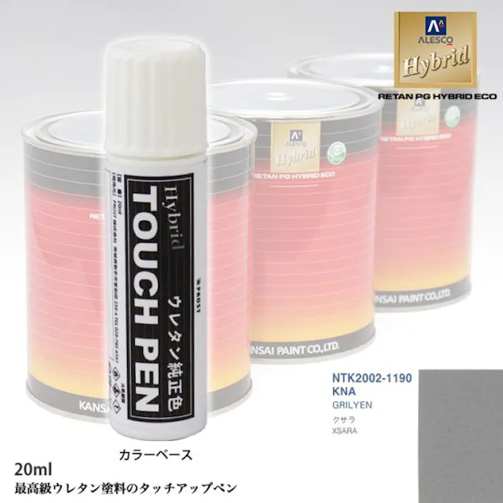 高級ウレタン タッチアップペン メーカー純正色 シトロエン KNA GRILYEN 20g