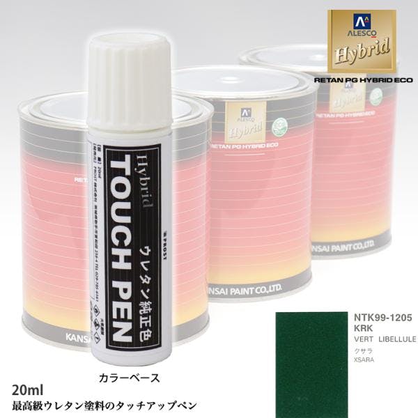 綺麗BRIDESTONE GREEN LABAL艶消しカラー24段変速多数部品新品へ交換済み 高級ウレタン タッチアップペン メーカー純正色 シトロエン KRK VERT