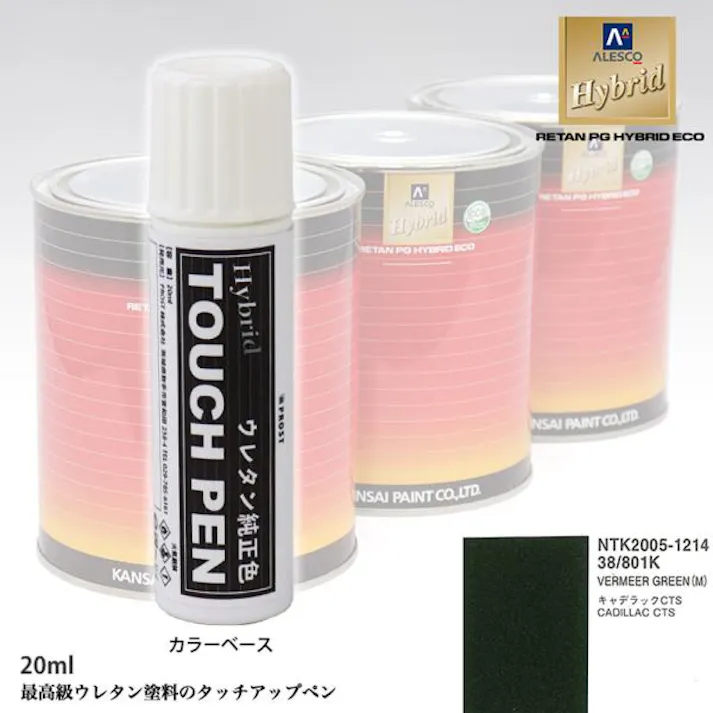 高級ウレタン タッチアップペン メーカー純正色 ゼネラルモータース 38/801K VERMEER GREEN(M) 20g