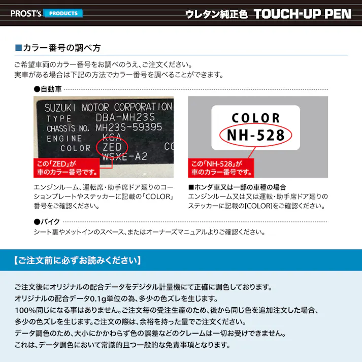 高級ウレタン タッチアップペン メーカー純正色 ホンダ R-94 サンマリノレッド 20g