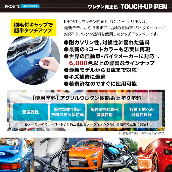 高級ウレタン タッチアップペン メーカー純正色 ホンダ RP-37P ブラックアメジストP 20g