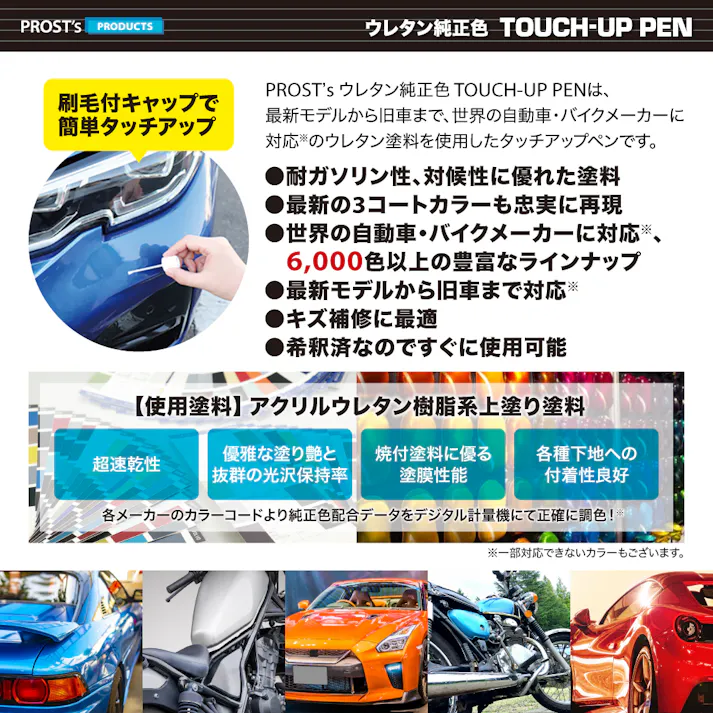 高級ウレタン タッチアップペン メーカー純正色 マツダ 44J ダイナミックブルーマイカ 20g