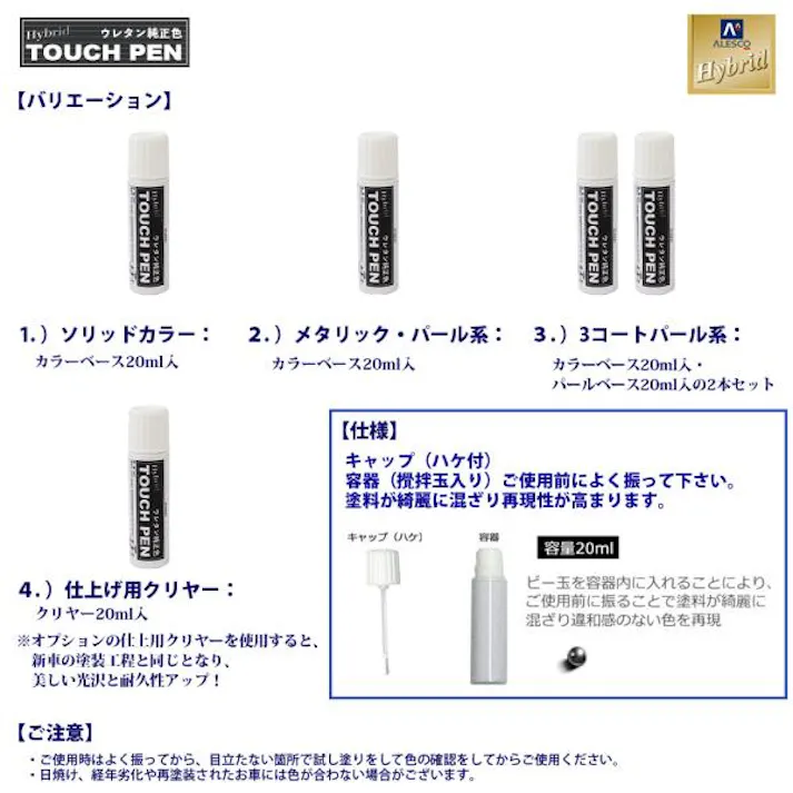 高級ウレタン タッチアップペン メーカー純正色 BMW MINI B43 HIGH CLASS GREY 20g