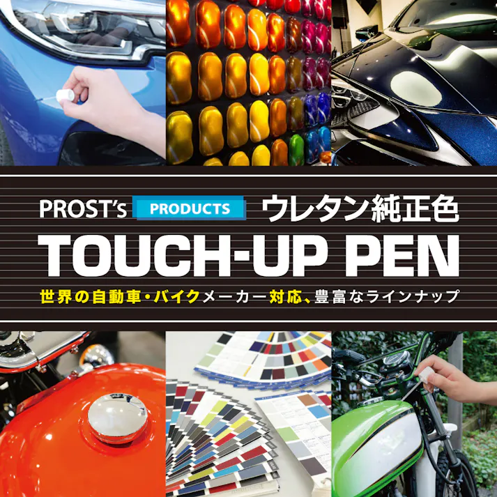 高級ウレタン タッチアップペン メーカー純正色 ニッサン B33 ブリーズブルーM 20g