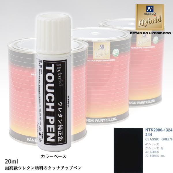 高級ウレタン タッチアップペン メーカー純正色 ボルボ 244 CLASSIC