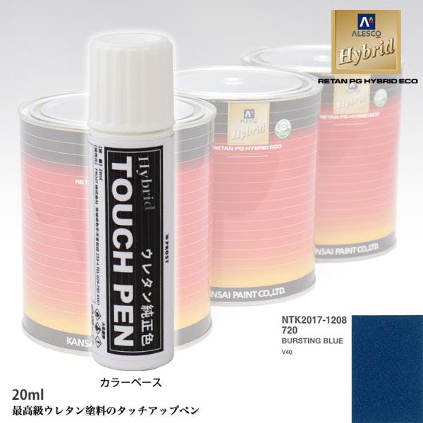 高級ウレタン タッチアップペン メーカー純正色 ボルボ 720 BURSTING