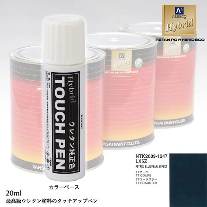 高級ウレタン タッチアップペン メーカー純正色 VOLKSWAGEN/AUDI LX5Z PETROL BLUE PEARL EFFECT 20g