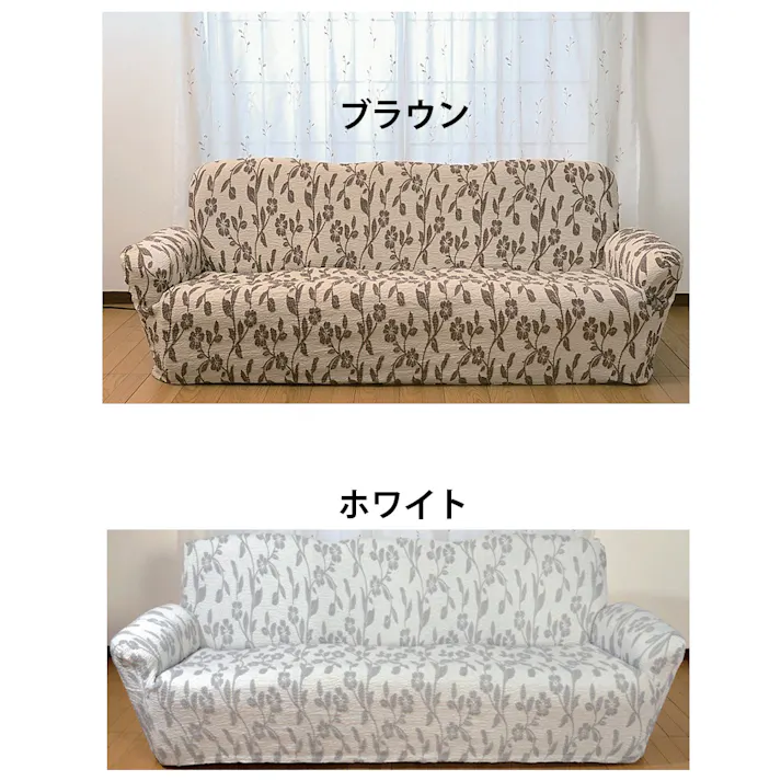 日本製 タテ・ヨコ伸縮フィット式ソファカバー リーフ柄 【1人掛用】【ホワイト】 ※カバーのみ。ソファは含まれません 【送料込み】 #4512338950781 flife