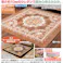 メダリオン柄 極厚カーペット アドリア 【200×240cm】【ベージュ】 【送料込み】 #4955872933726 flife