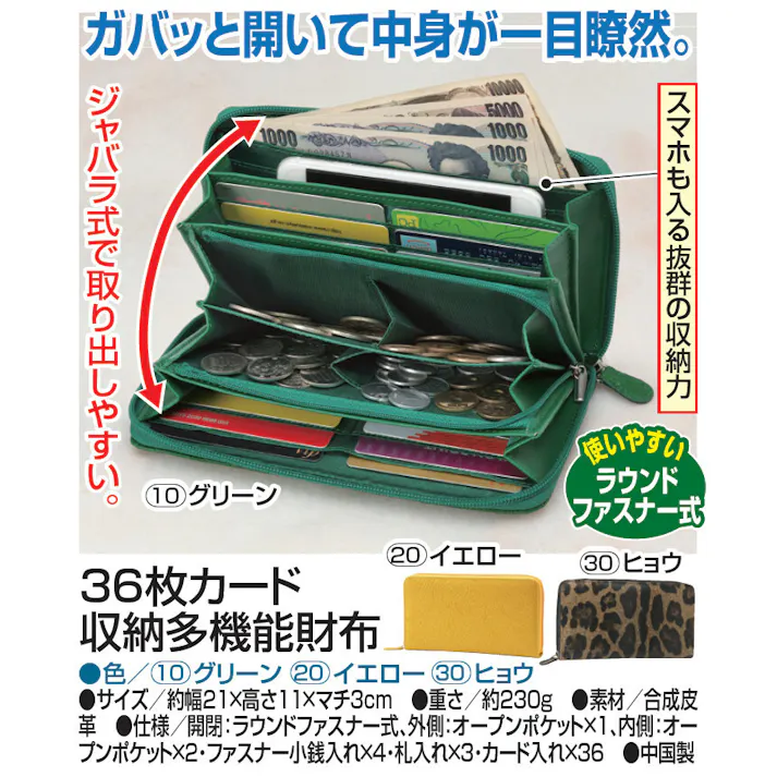 36枚カード収納多機能財布 【ヒョウ】 【送料込み】 #a2686130 flife