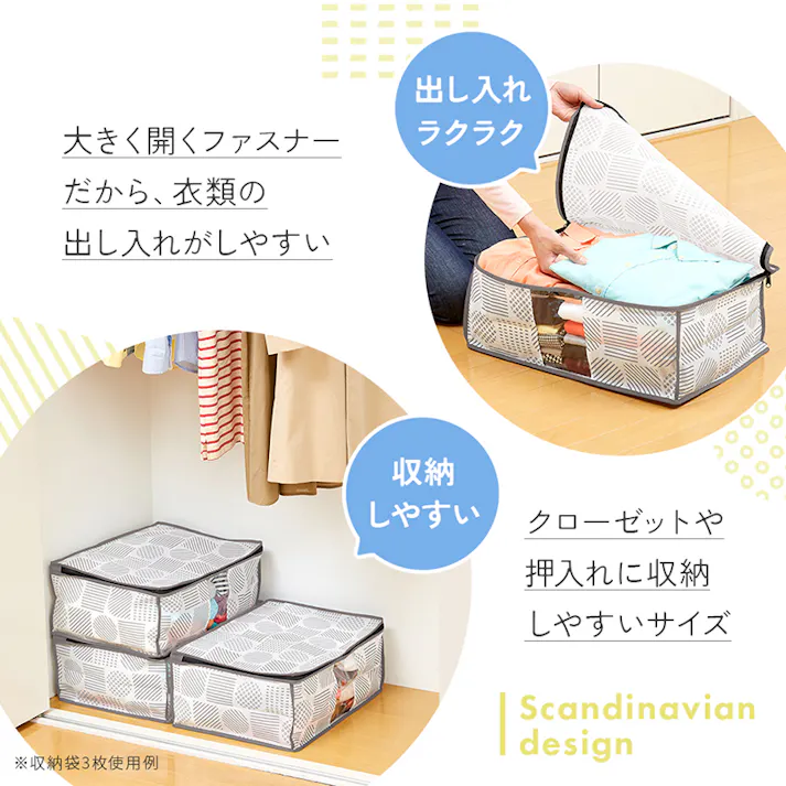 【衣類収納袋 北欧柄 A-02 2枚セット】ちあふる 衣類収納 不織布 北欧柄 JAN:4989409102545X2