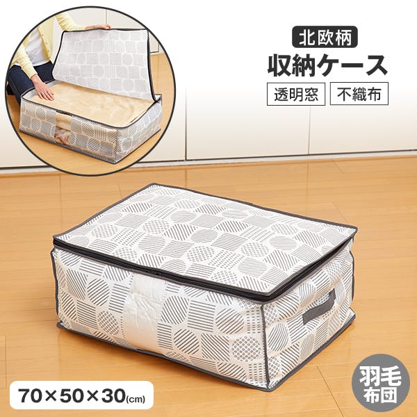 羽毛布団収納袋 北欧柄 A-02 2枚セット】ちあふる 布団収納 北欧柄 JAN