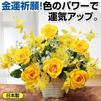 光触媒・光の楽園 招福イエローローズアートフラワー   【送料込み】 ＃4516744331844 flife