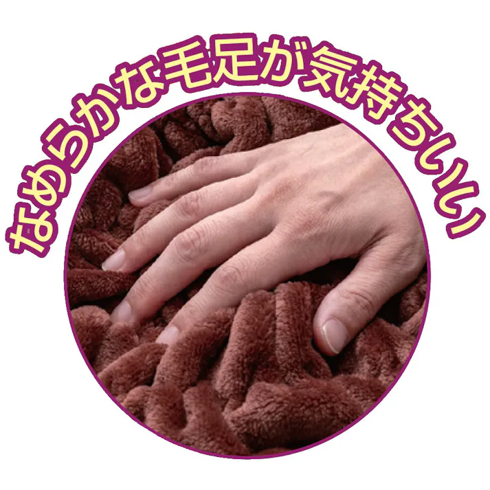 からだにフィットする発熱毛布 【3色組】 【送料込み】 #4589978098449 flife