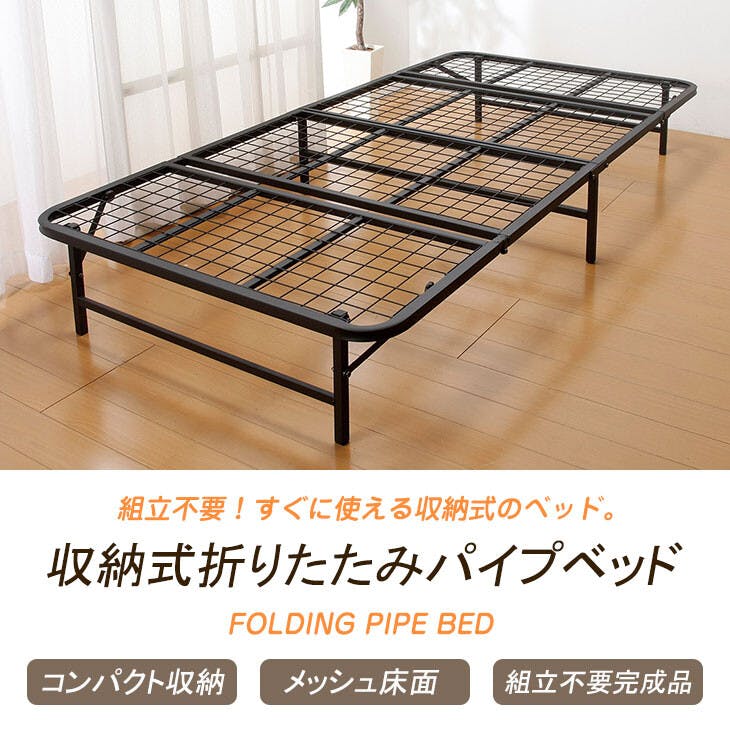 収納式折りたたみパイプベッド 【セミダブル】【ブラウン】 【送料込み