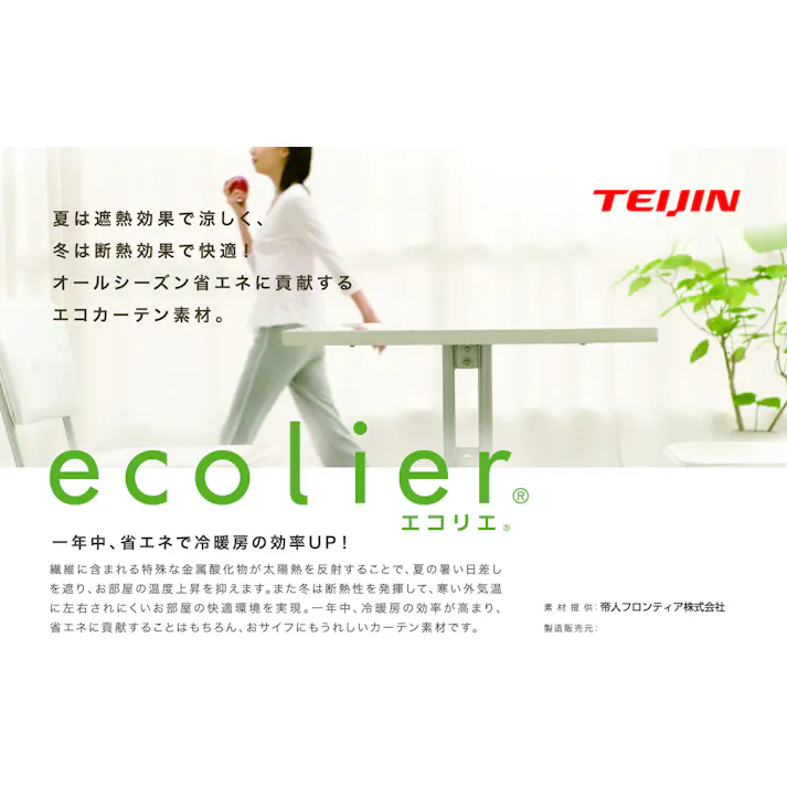 1年中快適省エネレースカーテン 【100×108cm・2枚組】【リーフ】 【送料込み】 #4589978827919 flife