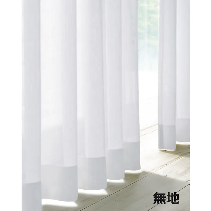 1年中快適省エネレースカーテン 【200×176cm・1枚】【無地】 【送料込み】 #4589978828107 flife