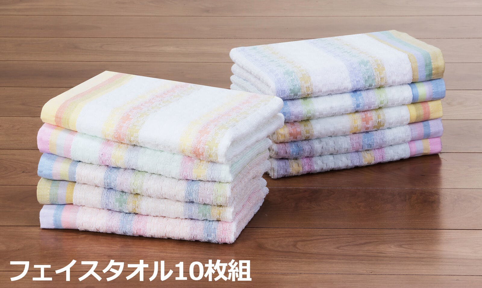 今治産ジャカード織タオルシリーズ フェイスタオル 【10枚組】  【送料込み】 ＃4589978829326 flife