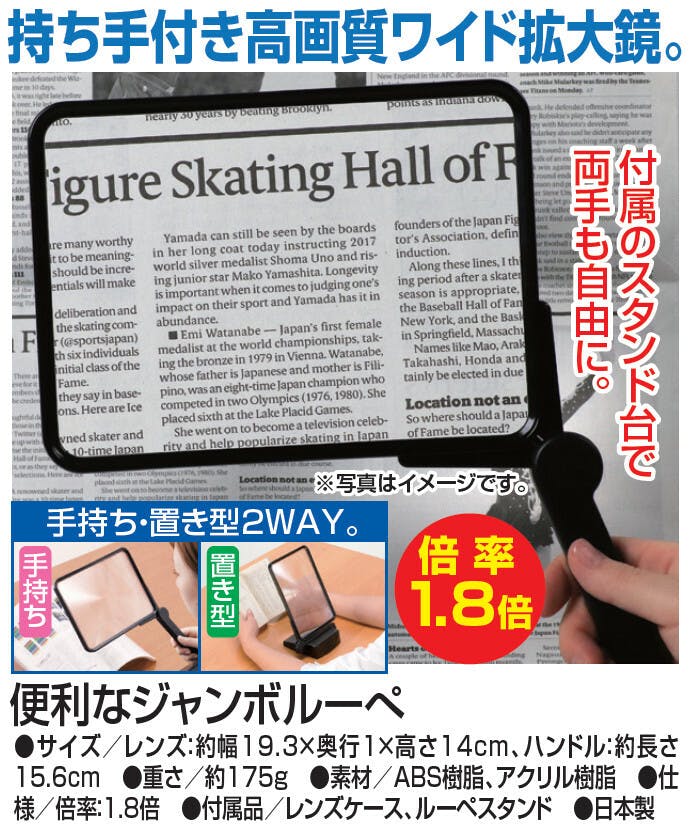 便利なジャンボルーペ    【送料込み】 ＃4961607406090 flife